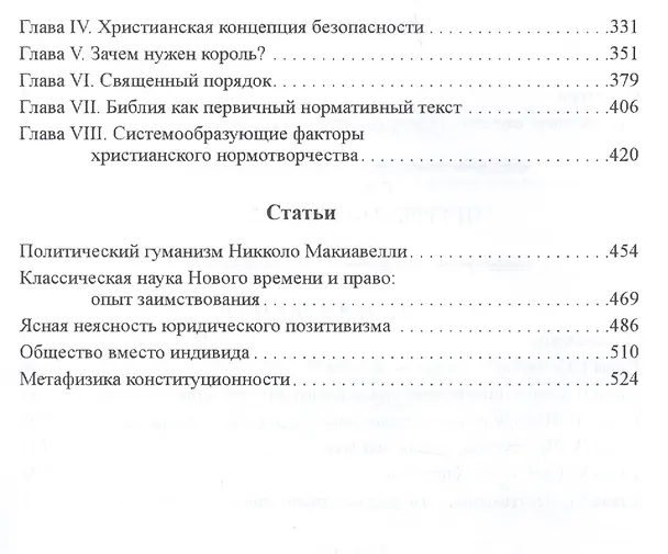 Книга Избранные труды. Исторические вариации коллективного опыта () — 3