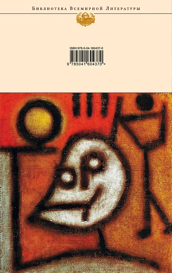 Книга 451' по Фаренгейту. Повести. Рассказы (Рэй Брэдбери) — 2