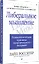Либеральное мышление: психологические причины политического безумия — 3114152 — 2