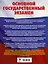 ОГЭ. Информатика (60х84/8) Большой сборник тематических заданий для подготовки к основному государственному экзамену — 2755365 — 2