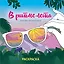 В ритме лета. Палитра солнечных дней. Раскраска — 3112910 — 1