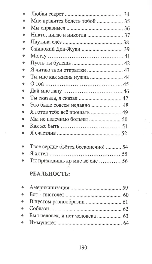 Книга Кому нужны твои мечты?! (Михаил Курочкин) — 3