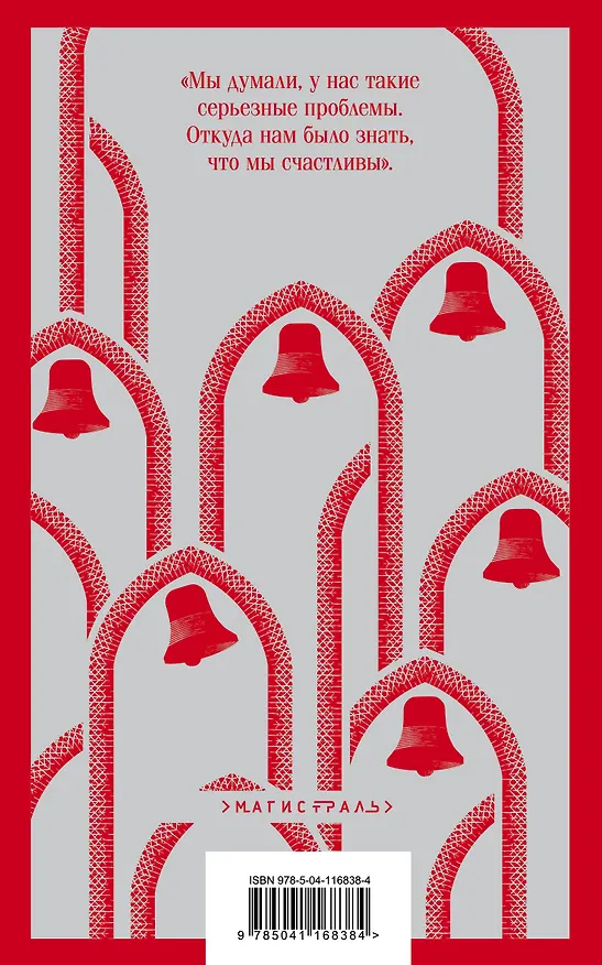 Книга Рассказ Служанки (Маргарет Этвуд) — 2