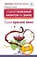 ЗУМ.Сам.полез.напиток на Земле.Сухое крас.вино — 2428077 — 1
