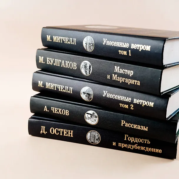 Книга Гордость и предубеждение (Джейн Остен) — 13