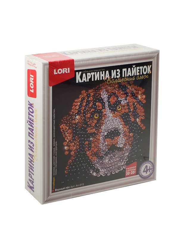 LORI Ап-015 Картина из пайеток Верный пес (20х20см) (набор д/творчества) (4+) (коробка) 2443595 — 1