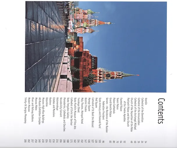 Книга Альбом Москва. История. Архитектура. Искусство / Moscow. History. Architecture. Art () — 2