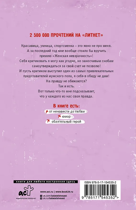 Книга Абонемент на счастье (Кристина Майер) — 2