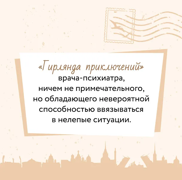 Книга Маньяк Гуревич. Приеду к обеду. Мои истории с моей географией (комплект из 2 книг) (Дина Рубина) — 8