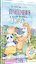 Приключения Единорожка Эко. Экологические сказки — 2959042 — 2