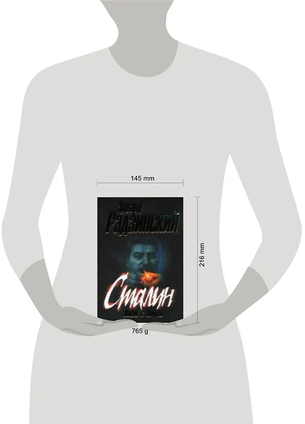 Книга Сталин. Жизнь и смерть (Эдвард Радзинский) — 2
