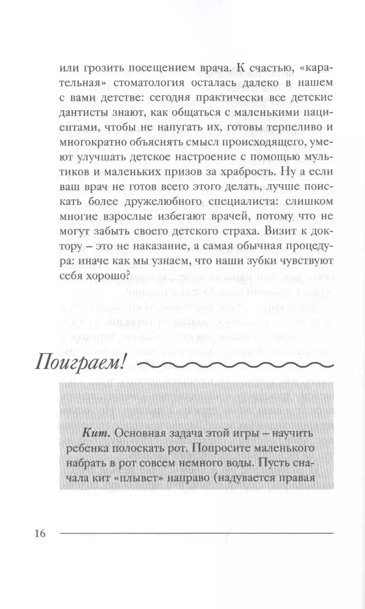 Мой прекрасный не идеальный ребенок. От 3 до 7 лет. Позитивное воспитание  без принуждения. 150 игр и занятий (Ирина Кудинова) - купить книгу с  доставкой в интернет-магазине «Читай-город». ISBN: 978-5-4470-0363-0