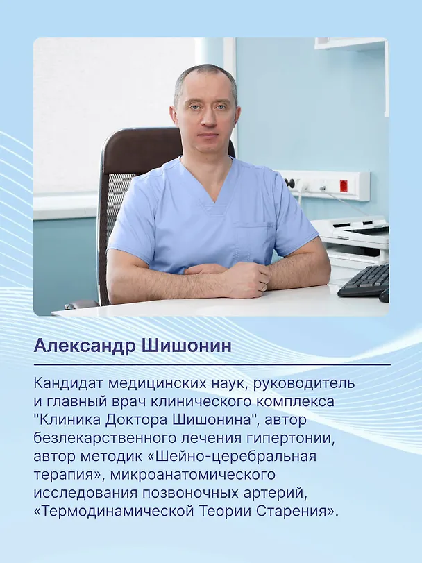 Книга Дыхательная гимнастика доктора Шишонина (Александр Шишонин) — 6
