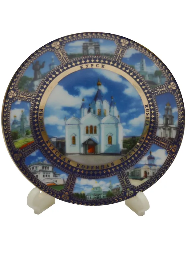 Магнит-тарелка Курск Рождественский собор с подставкой (фарфор) (D7) (026-7K8-65-4) 2569188 — 1