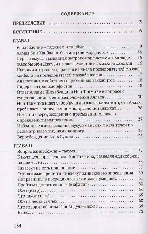 Книга Учение заблудших групп и сект совершаемые их последователями…(Полат) () — 2