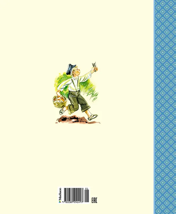 Книга Чук и Гек (Аркадий Гайдар) — 2