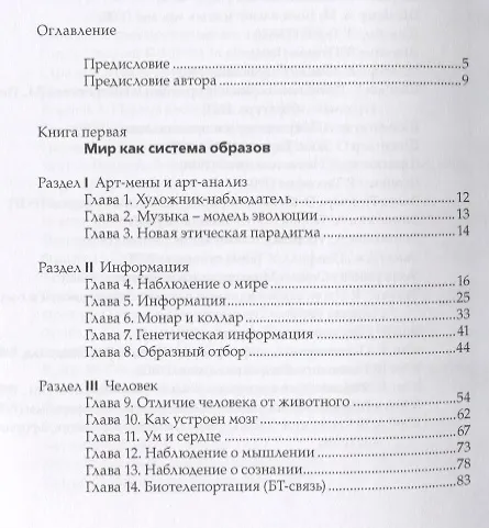 Книга Великое культурное одичание (Дашкевич) (2018) (Владимир Дашкевич) — 2
