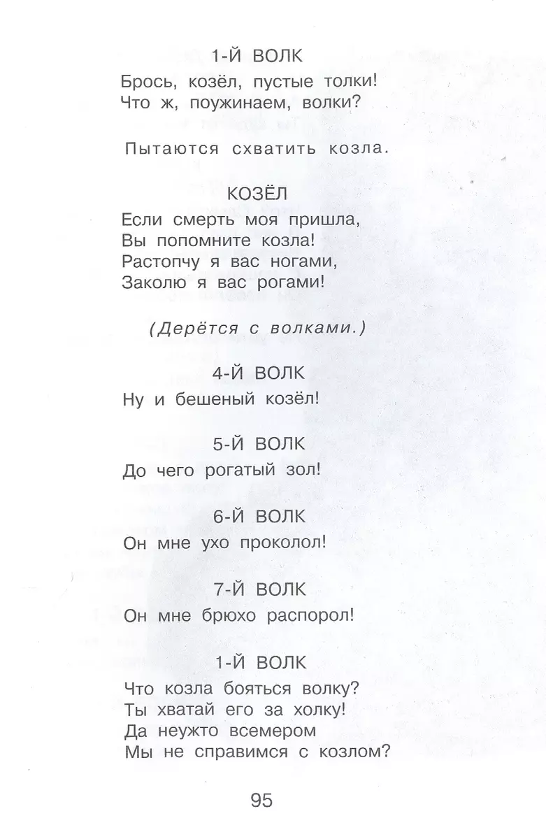 Кошкин дом. Сказки (Самуил Маршак) - купить книгу с доставкой в  интернет-магазине «Читай-город». ISBN: 978-5-17-135372-8