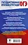 ОГЭ. Английский язык. Раздел «Чтение» и «Письмо» на основном государственном экзамене — 3111500 — 2