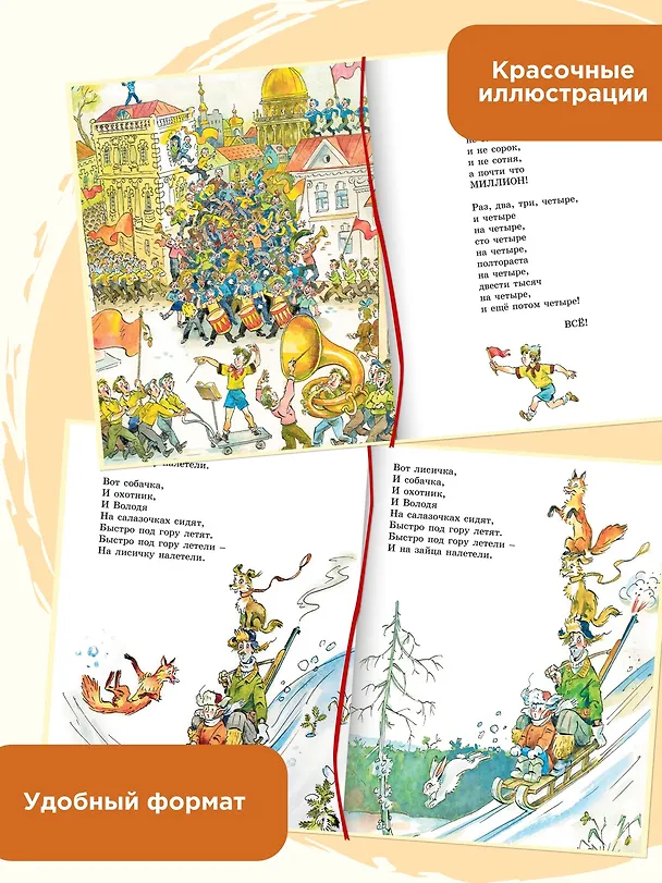 Книга Иван Иваныч Самовар (Даниил Хармс) — 6