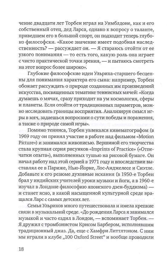 Книга Metallica. Вся правда о группе (Джоэл Макайвер) — 5