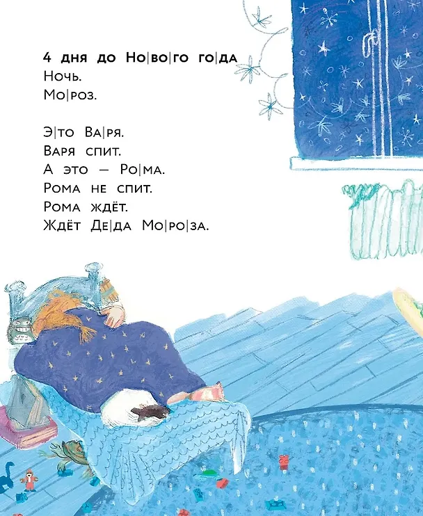 Книга Вспоминай, Дед Мороз! (Полина Щербак) — 2