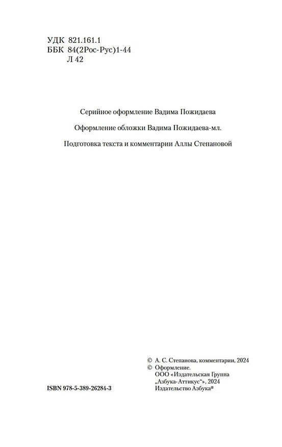 Книга Наши за границей. В гостях у турок (Николай Лейкин) — 9