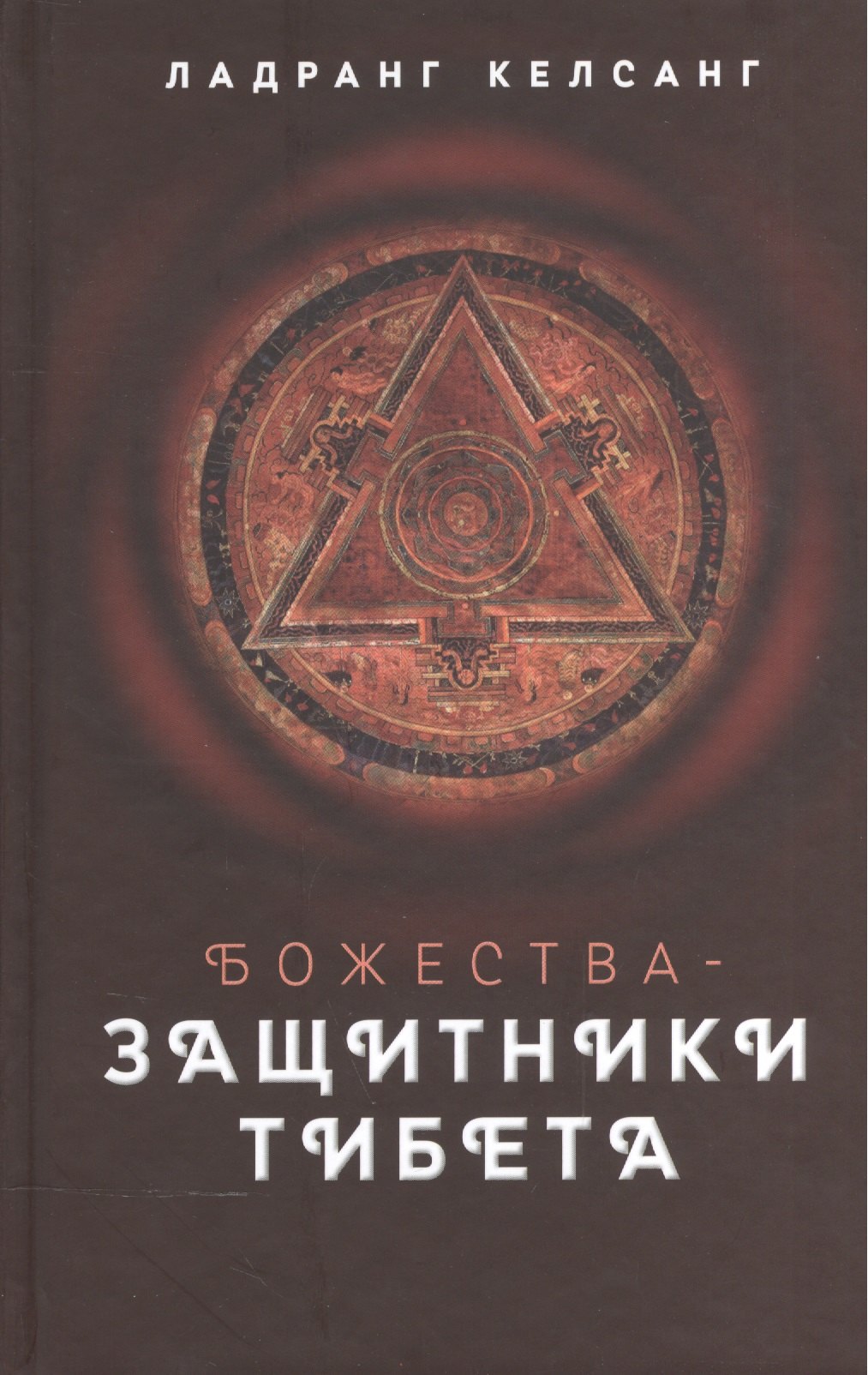 

Божества - защитники Тибета