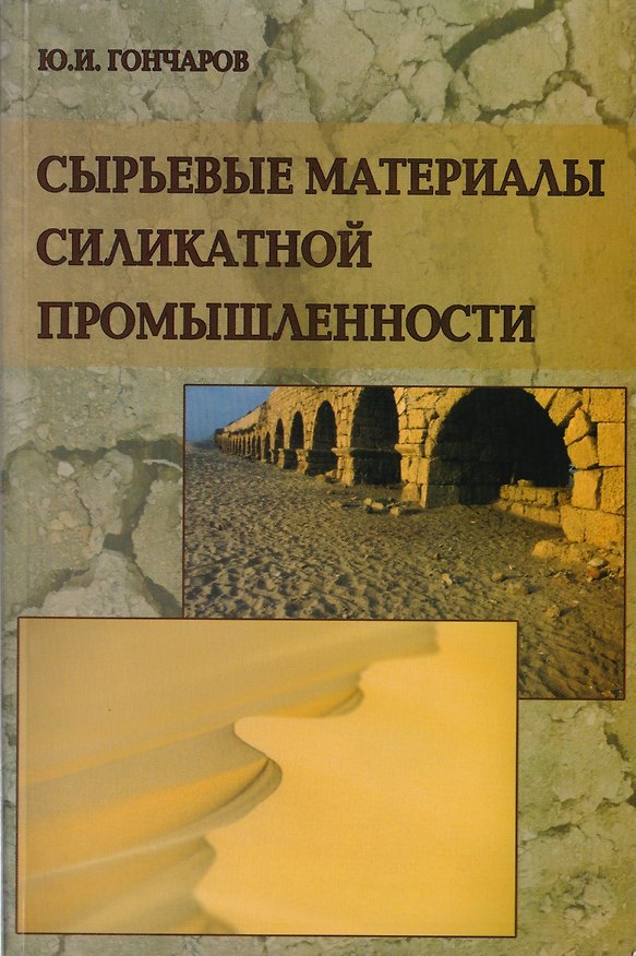 Книга Деревянные конструкции. Учебное пособие. 2-е изд. испр. и доп. (Александр Калугин) — 1