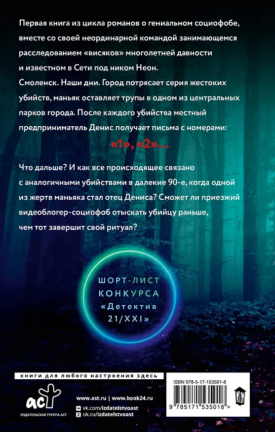 Книга Сигнал из прошлого (Василий Криптонов, Мила Бачурова) — 2