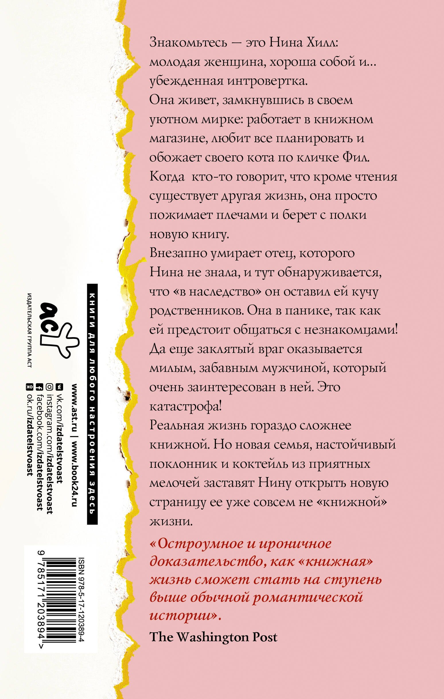 Изображение бумажной книги