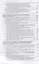 Оценка воздействия на окружающую среду. Экспертиза безопасности. Учебник и практикум для бакалавриата и магистратуры — 2703429 — 3