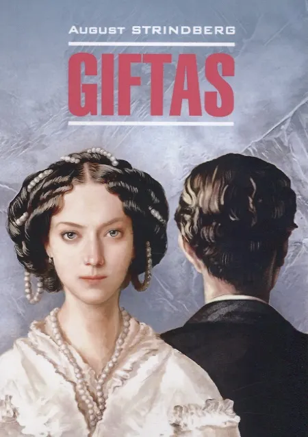 Книга Giftas = Супружеские идиллии : книга для чтения на шведском языке. Стриндберг А. (Август Юхан Стриндберг) — 1