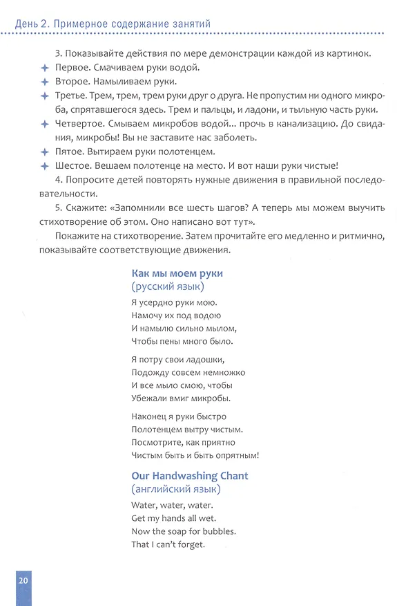 Книга Программа, основанная на ECERS. Тема "Мы заботимся о себе". 3-5 лет () — 5