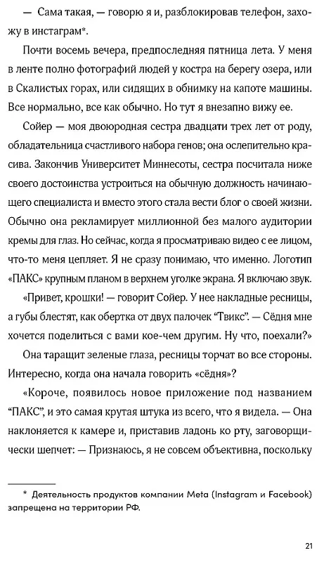 Книга Семь процентов хаоса (Эллен О`Кловер) — 7