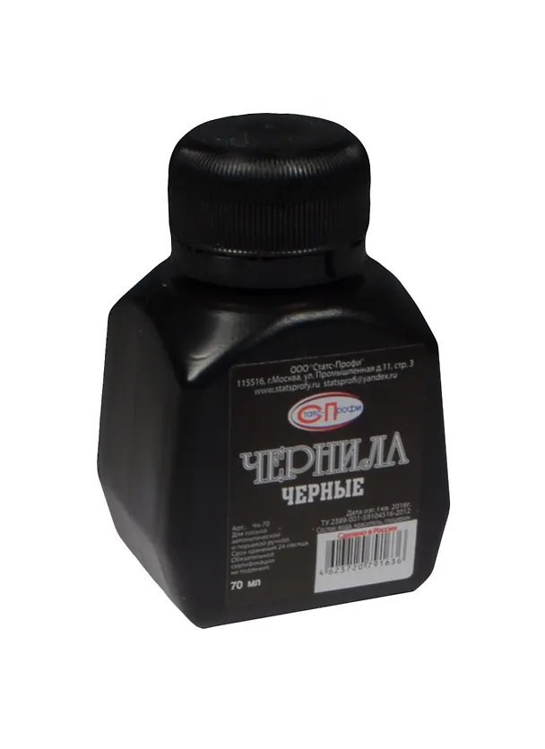 Чернила черные 70мл, Статс-Профи 239165 — 1