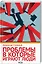 Проблемы, в которые играют люди — 2867122 — 1