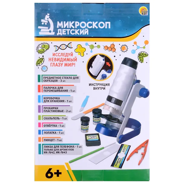 Микроскоп детский "Биолог" 3009225 — 2