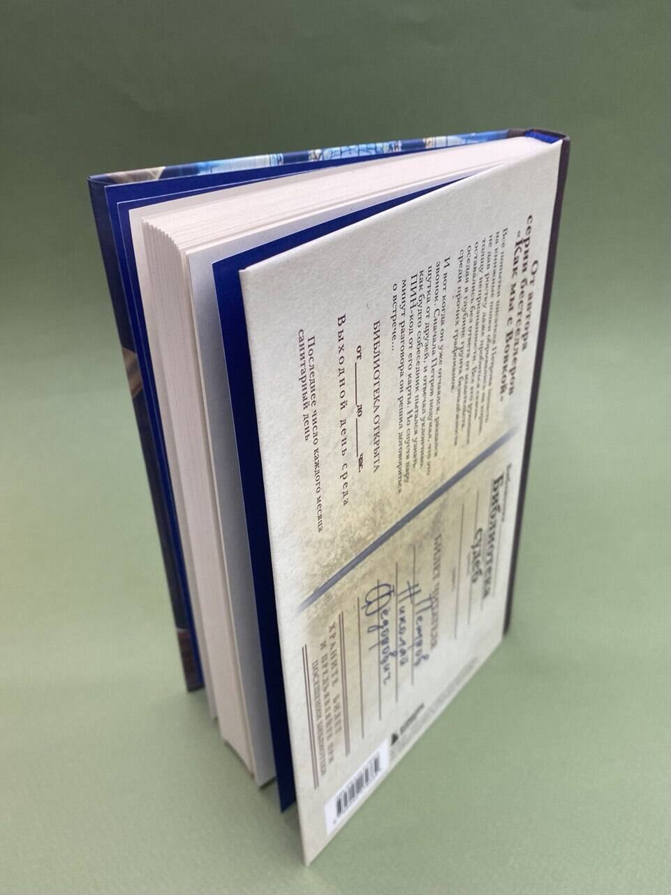 Изображение бумажной книги