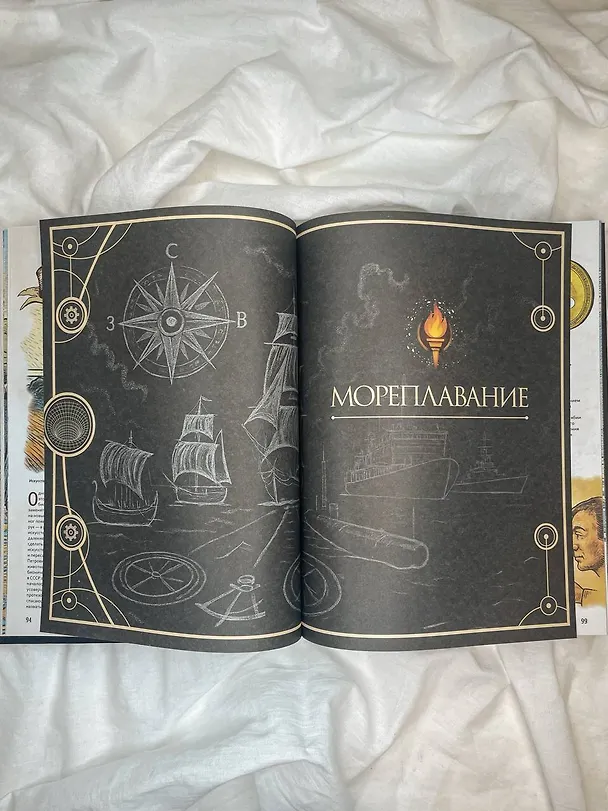 Книга Книга знаний. Полная история цивилизации (Анна Спектор, Наталия Куцаева, Вячеслав Ликсо) — 17