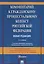 Комментарий к Гражданскому процессуальному кодексу Российской Федерации. Новая редакция — 2907621 — 1