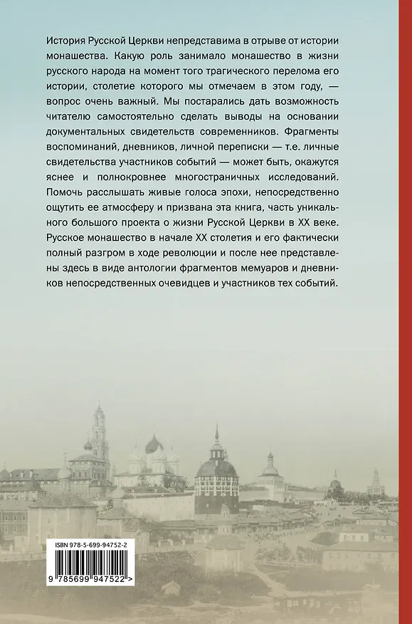 Книга Радость кроткого любящего духа () — 2