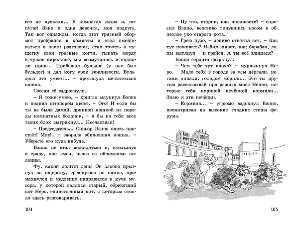 Книга Невероятные истории (Саша Чёрный) — 3