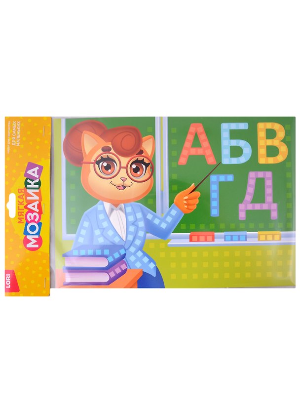 Набор для творчества LORI для самых маленьких. Мягкая мозаика из ЭВА (большой набор) "Учитель" 2947847 — 1