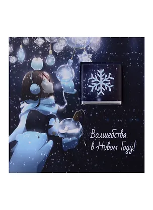 Открытка с шоколадом Аниме Волшебства в Новом Году!, 5г 2943321