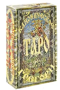 Каноническое Таро Грэгори (коробка)