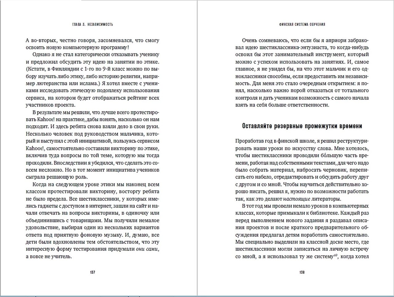 Изображение бумажной книги