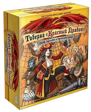 Игра настольная Hobbyworld Таверна «Красный Дракон»: Эльф, русалки и бутылка рома 2755223