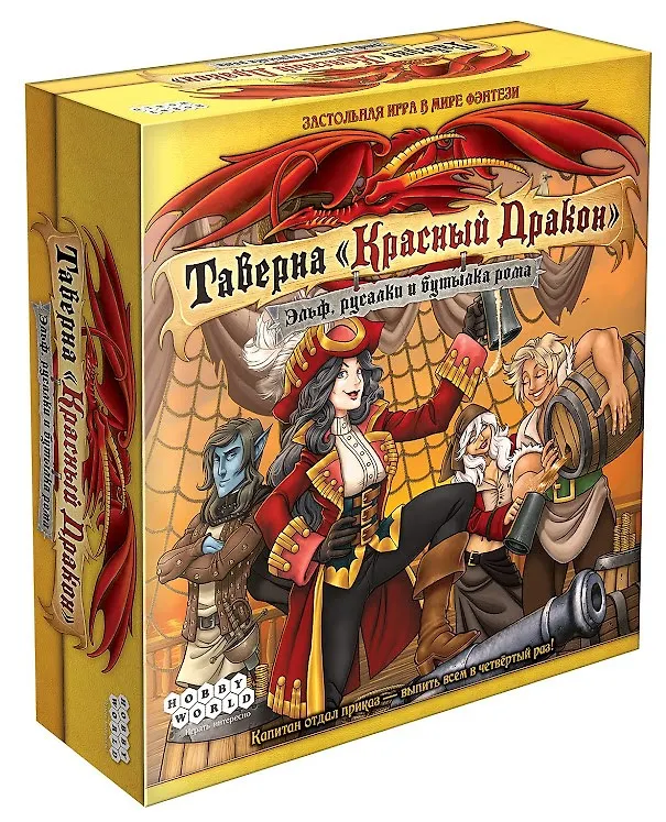 Игра настольная Hobbyworld Таверна «Красный Дракон»: Эльф, русалки и бутылка рома 2755223 — 1