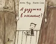 Открытый диалог